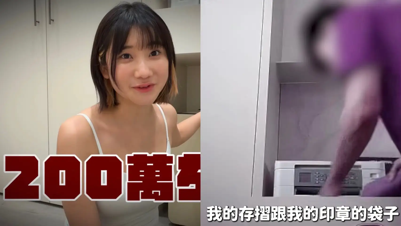 愛莉莎莎(左圖)住所遭清潔人員偷竊(右圖)。(圖/翻攝《愛莉莎莎Alisasa》)
