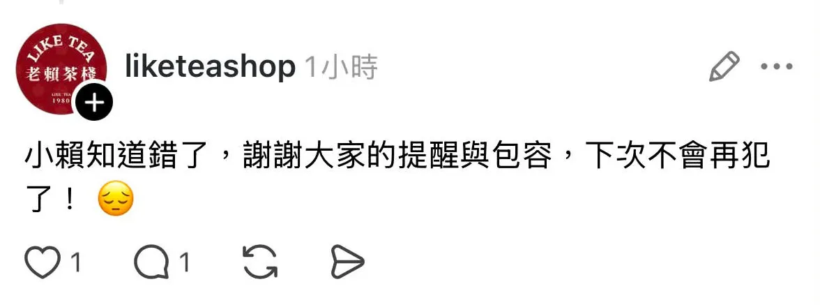 業者道歉。（圖／翻攝自Threads）