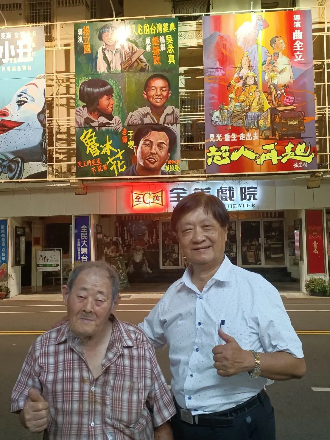 全美戲院經營者吳俊漢（右）向顏振發（左）說明《魯冰花》的故事情節，恰好與顏振發本人的成長經歷不謀而合。（圖／翻攝自今日全美戲院粉專）