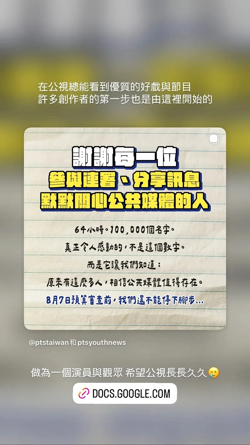 柯佳嬿分享連署貼文。(圖/翻攝柯佳嬿IG)