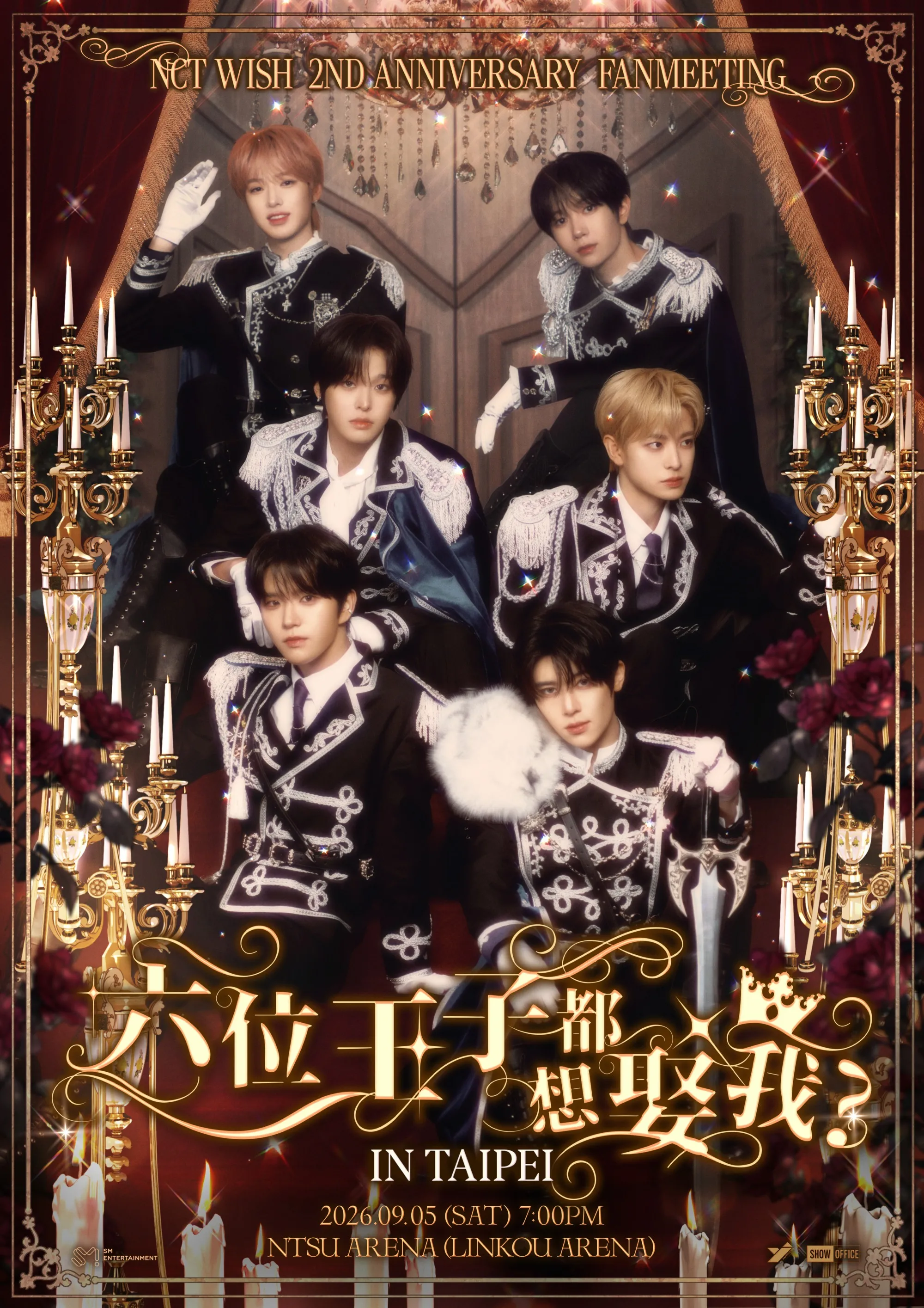 NCT WISH將來台舉辦見面為,化身6位王子與粉絲互動。(圖/SHOWOFFICE提供)