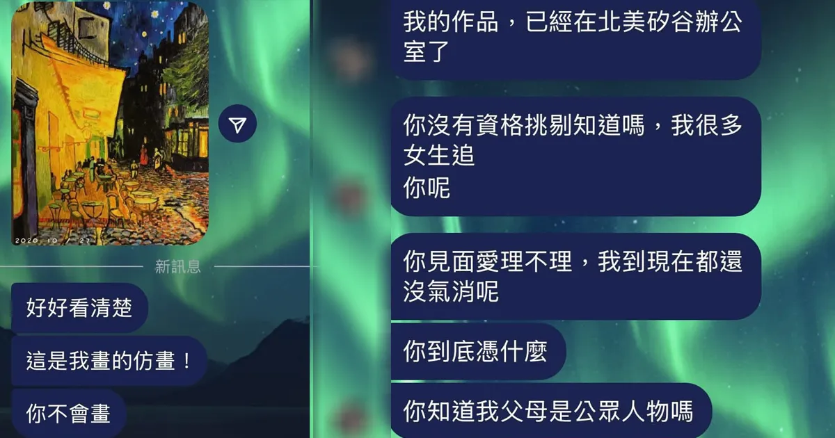 邵逸翔遭控騙吃騙喝、冒用身分。（圖／翻攝Threads）