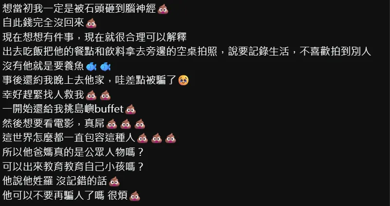 邵逸翔遭控騙吃騙喝、冒用身分。（圖／翻攝Threads）