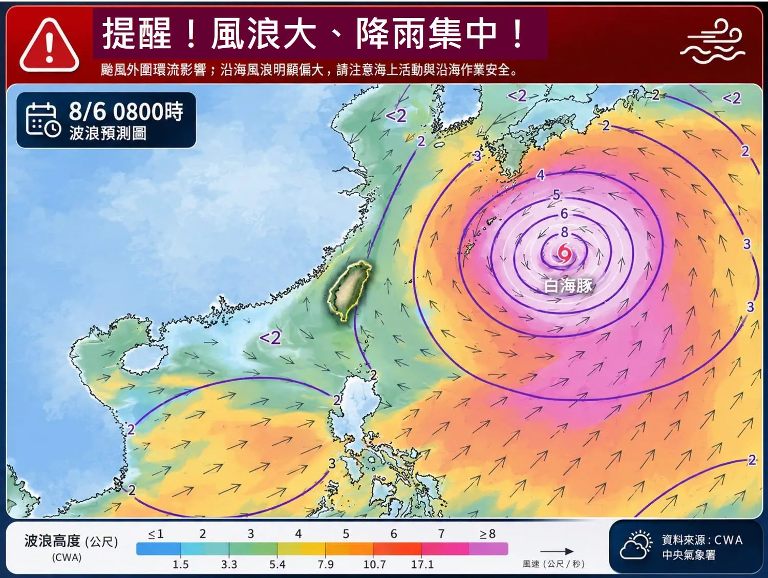 白海豚逐漸靠近台灣。(圖/翻攝自林老師氣象站臉書)