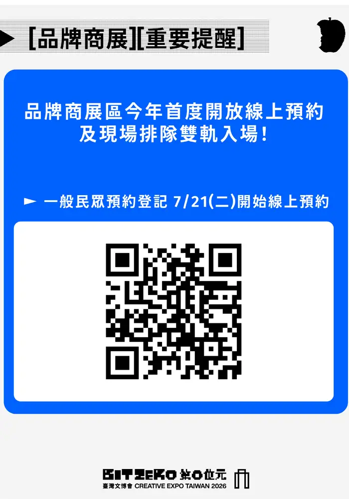 文博會攻略一次看!雙展區3大玩法公開。(圖/文博會官網)