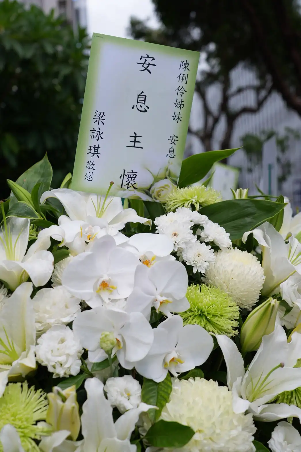 梁詠琪花籃。（圖／記者許方正攝）