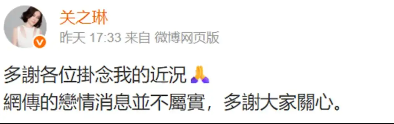 關之琳回應。(圖/翻攝微博)