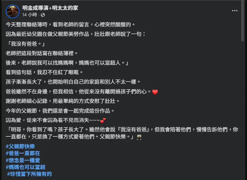 養孩子不容易。(圖/翻攝FB)