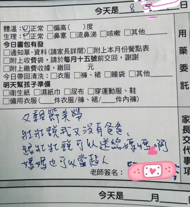 老師很會鼓勵人。(圖/翻攝FB)