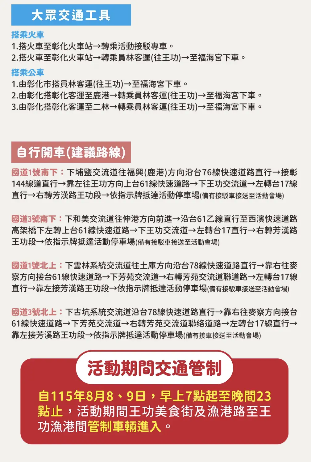 王功漁火節登場。(圖/王功漁火節官網)