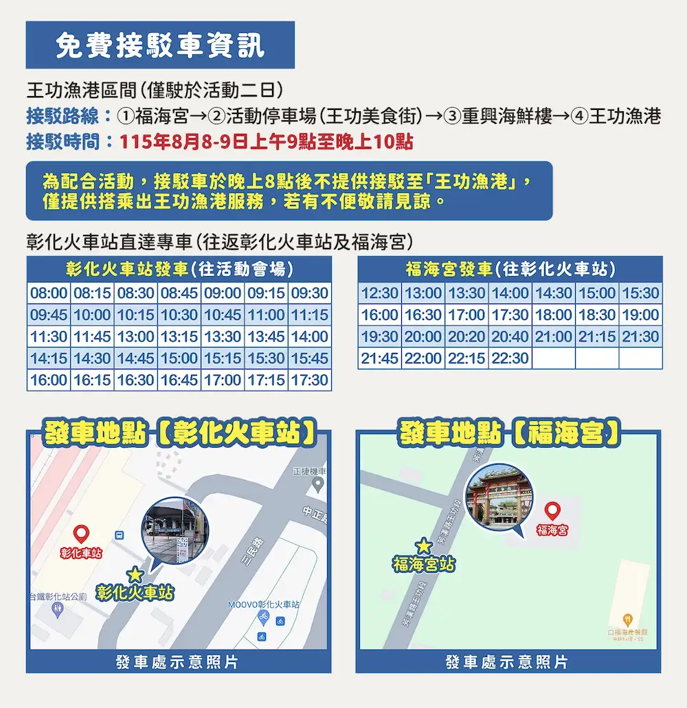 王功漁火節登場。(圖/王功漁火節官網)