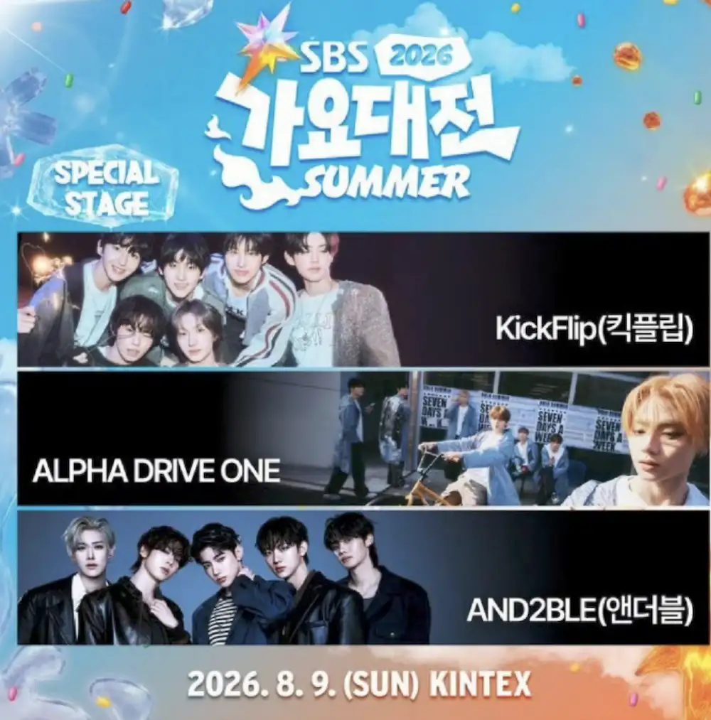2026 SBS夏日歌謠大戰登場。(圖/翻攝微博)