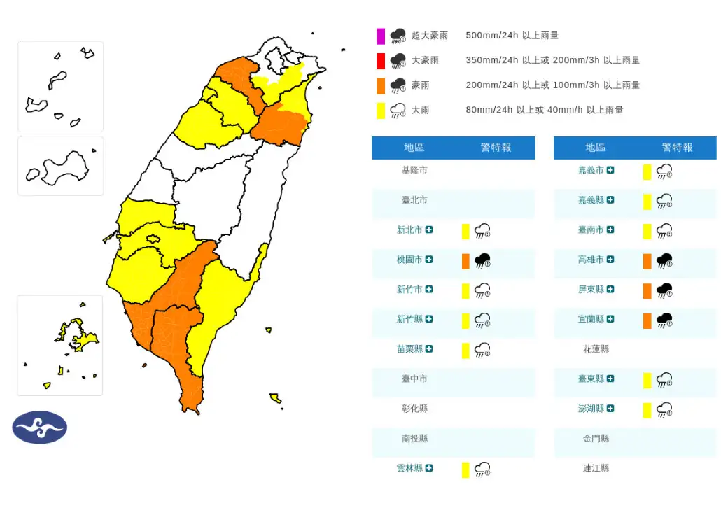 14縣市豪雨特報。（圖／中央氣象署）