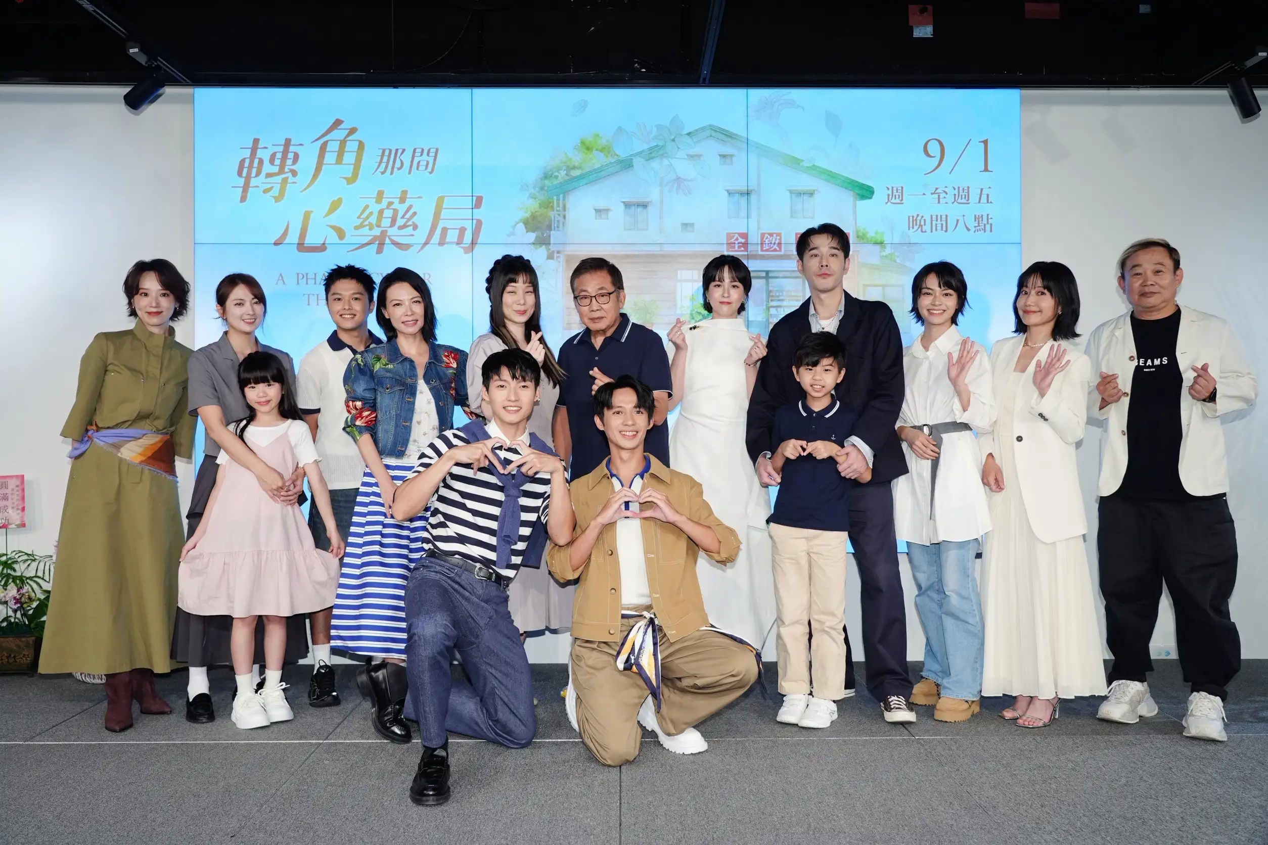 《轉角那間心藥局》首映記者會,全員戲外都是「I人」展現無聲默契。(圖/記者陳明中攝)