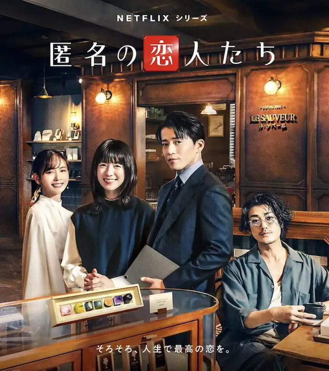 中村友理演出的《浪漫匿名者》去年剛播畢。（圖／翻攝中村友理IG）