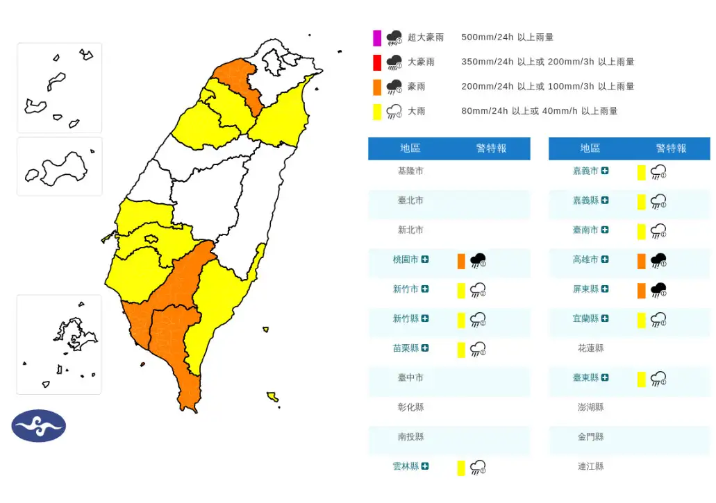 12縣市豪雨特報。(圖/中央氣象署)
