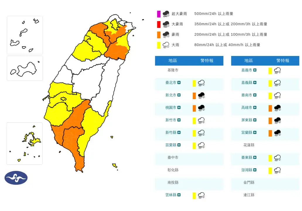 15縣市豪雨特報。（圖／中央氣象署）