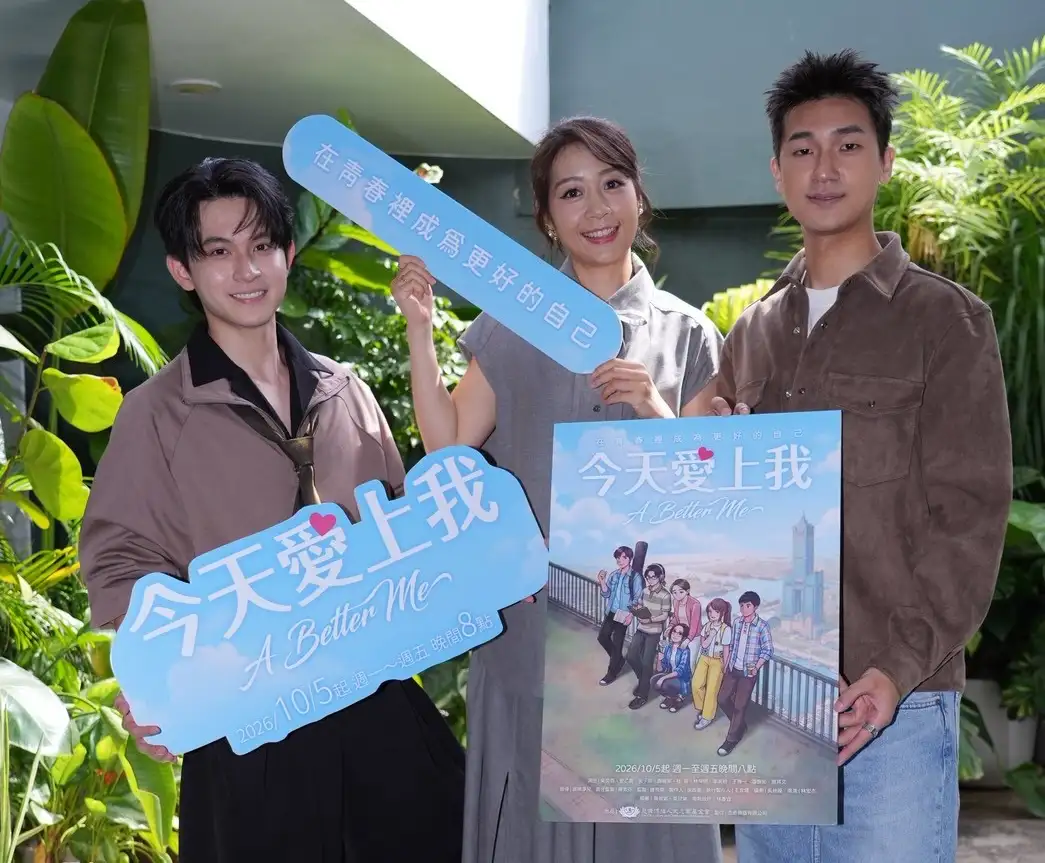 安乙蕎、裴子齊與林暉閔出席主演劇集《今天愛上我》發佈會。(圖/記者許方正攝)