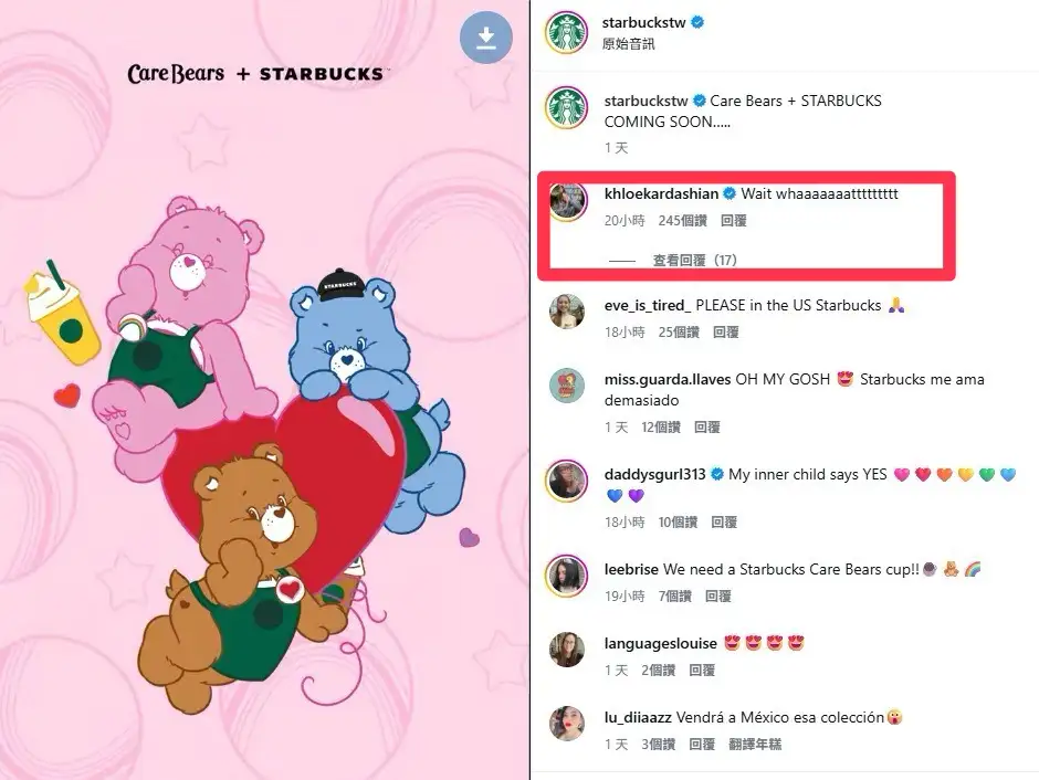 台灣星巴克×Care Bears夢幻聯名，意外釣出名媛克羅伊·卡戴珊。（圖／翻攝自IG）
