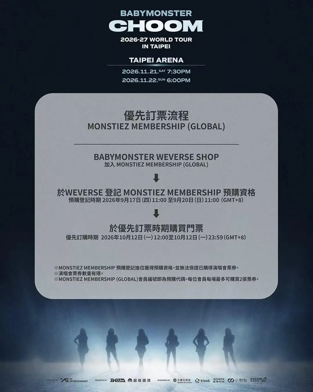 購票流程。（圖／翻攝自SuperDome 超級圓頂臉書）