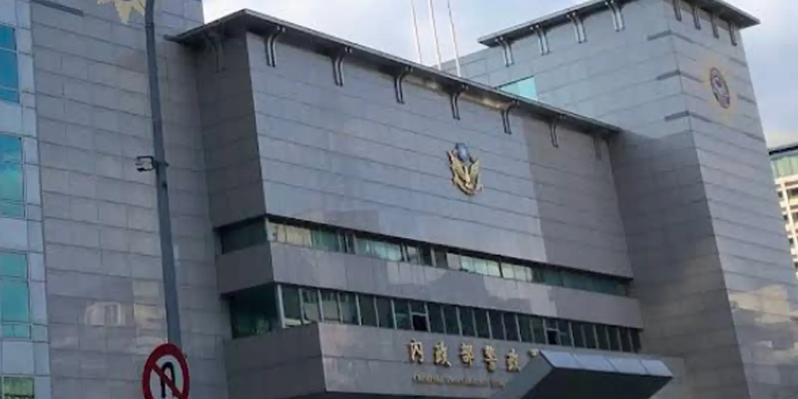 寶和會要角陳威達投案了。(圖/翻攝Google Maps)