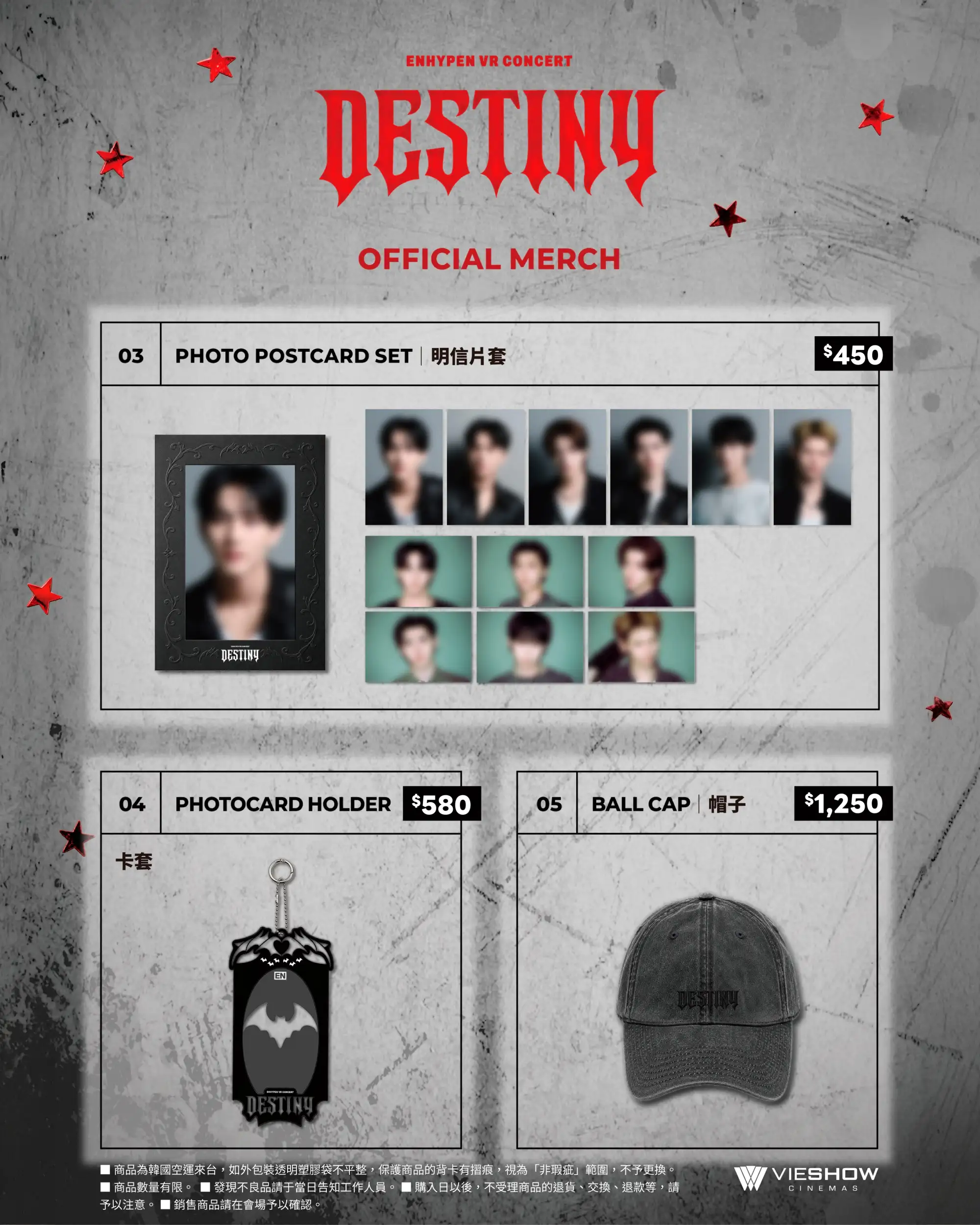 ENHYPEN再推VR演唱會《DESTINY》 周邊商品。（圖／威秀提供）