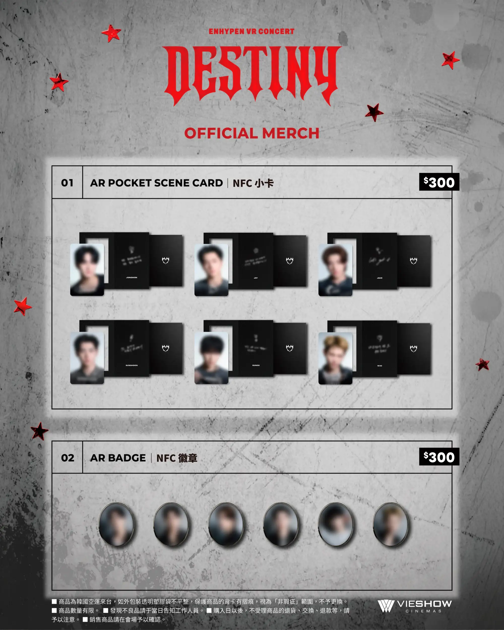 ENHYPEN再推VR演唱會《DESTINY》 周邊商品。（圖／威秀提供）