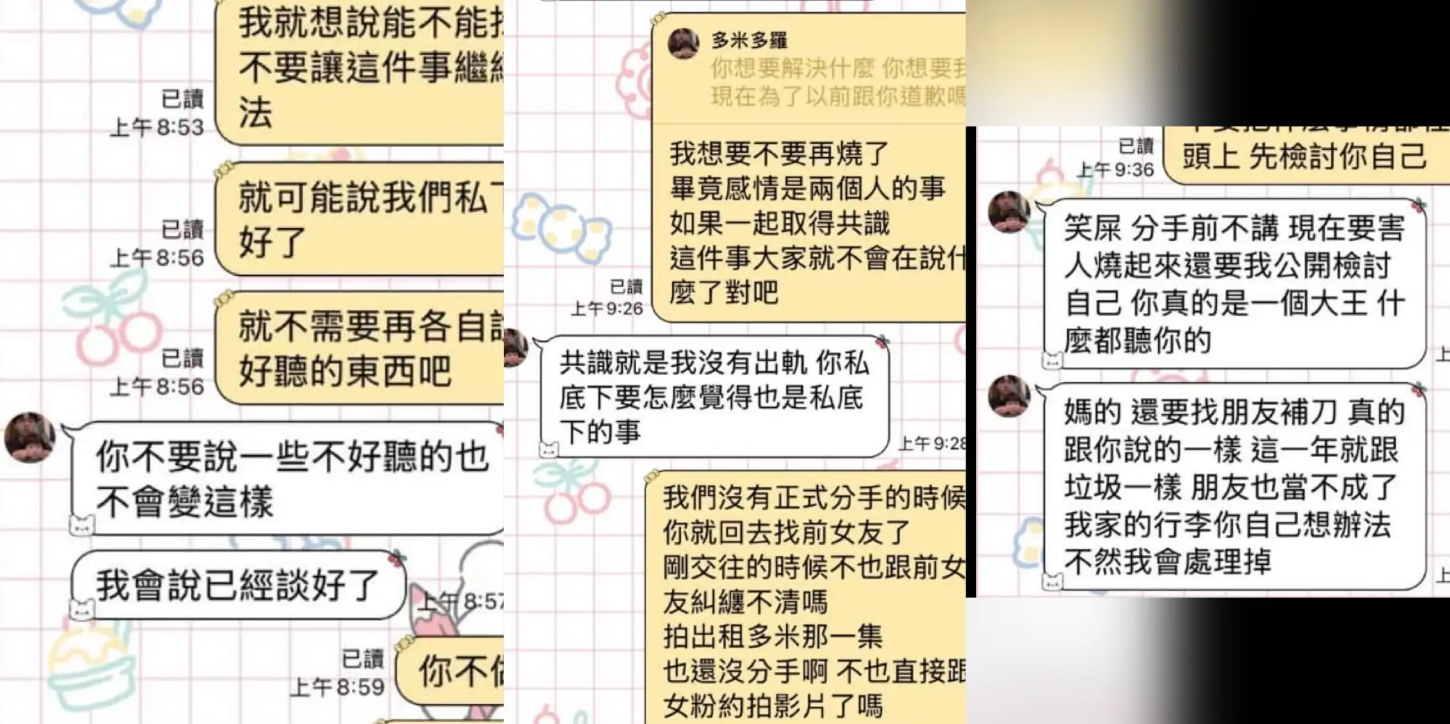 多米多羅分手鬧很大。（圖／翻攝Threads）