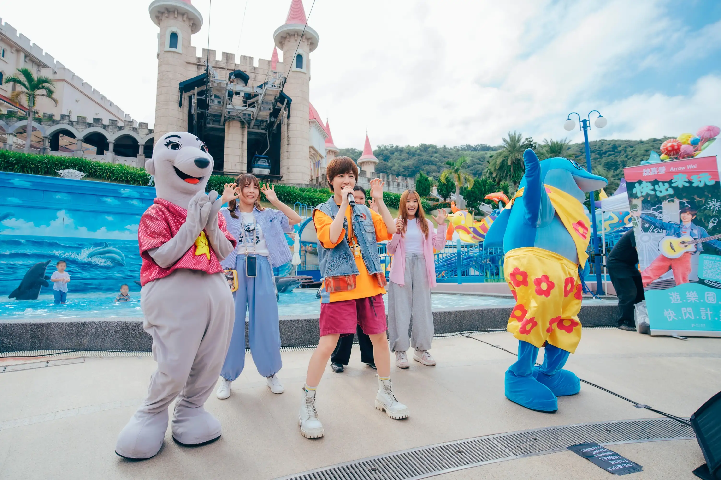歌手小魏魏嘉瑩啟動《快出來玩》遊樂園快閃計劃,首站前進花蓮遠雄海洋公園與歌迷及園區吉祥物同樂。(圖/相信音樂提供)