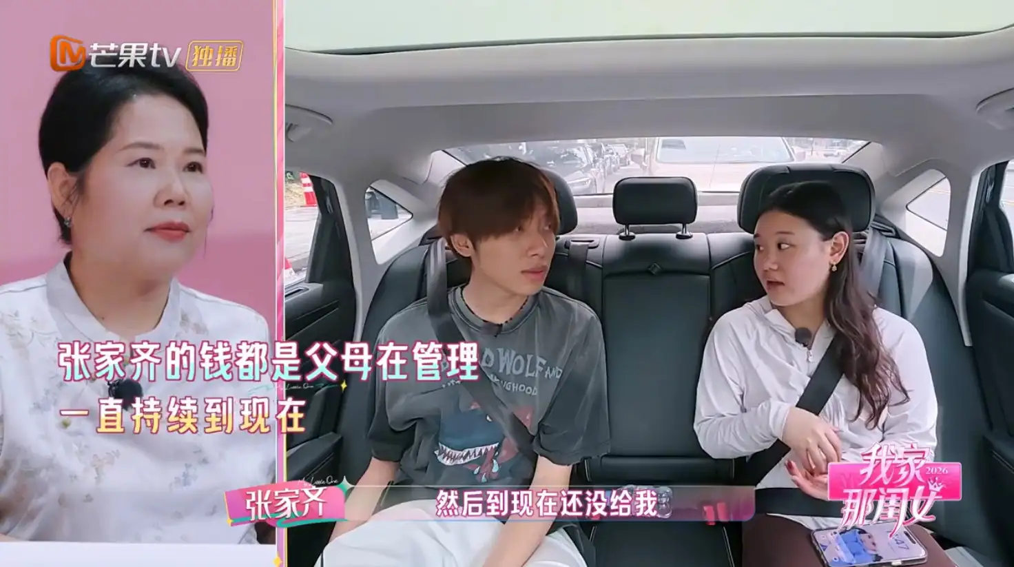 成年的張家齊仍無法自己理財。(圖/翻攝自微博)