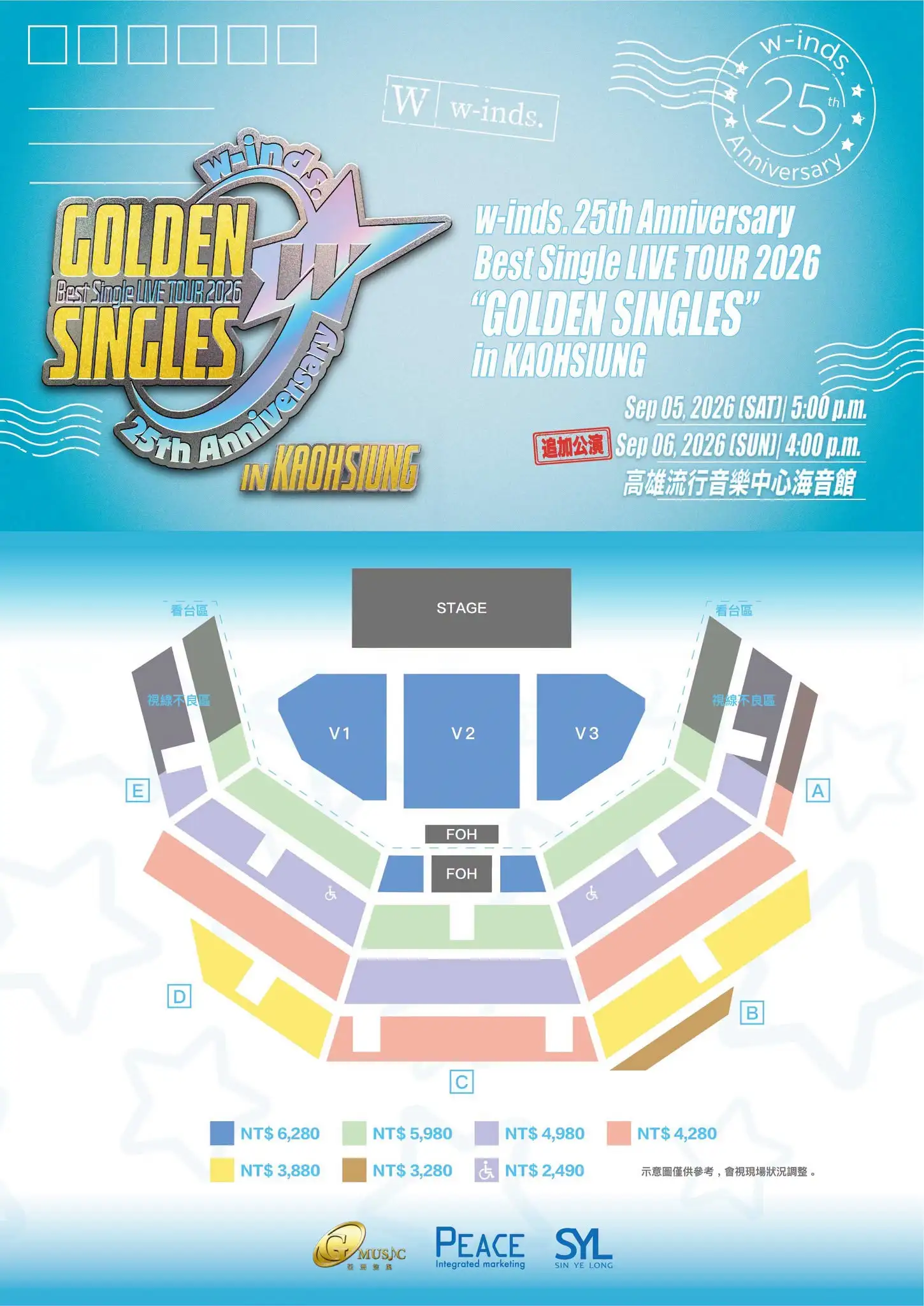 w-inds.高雄場票區圖。(圖/G-MUSIC提供)