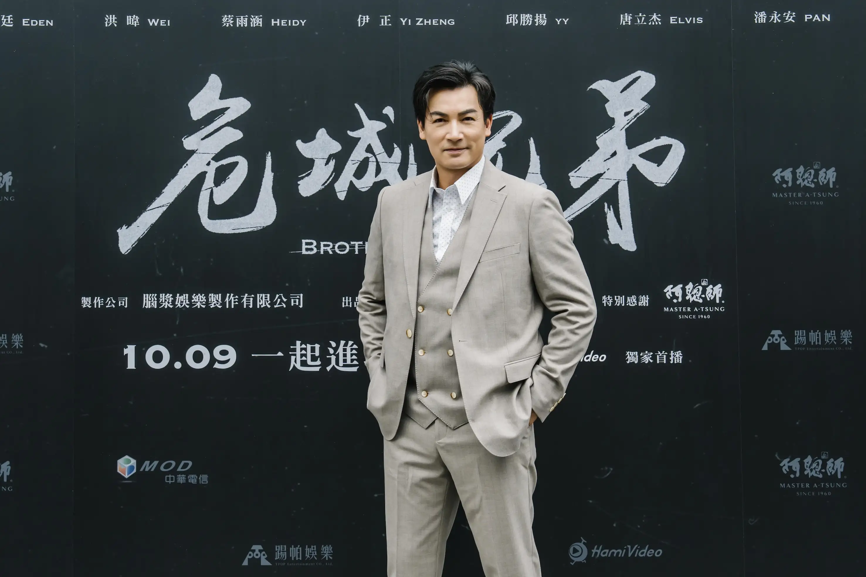 伊正出席電視電影《危城兄弟》媒體試映會,劇中飾演黑道老大。(圖/踢帕娛樂提供)