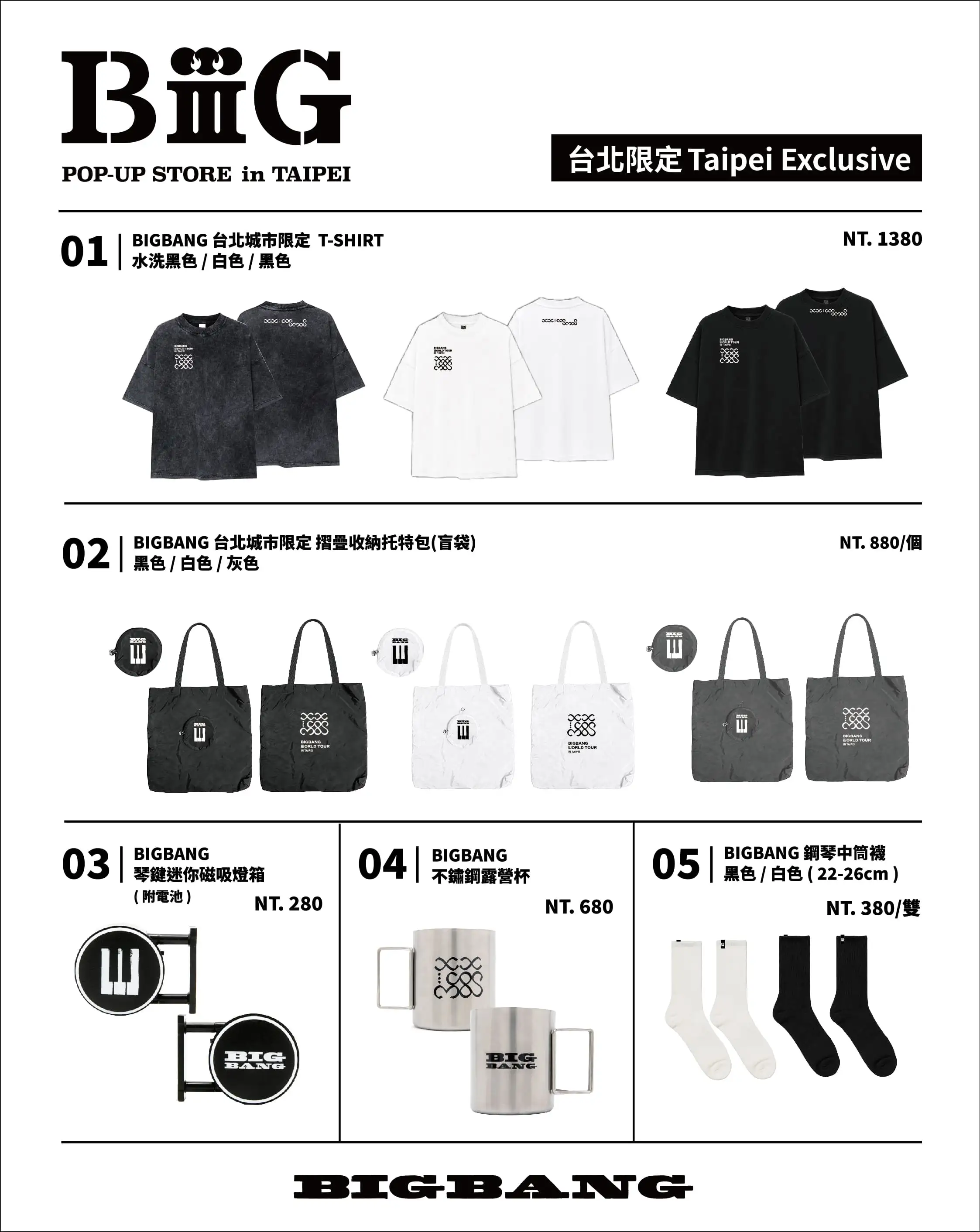 BIGBANG 快閃店推出3款台北場限定商品。(圖/Apop Taiwan提供)