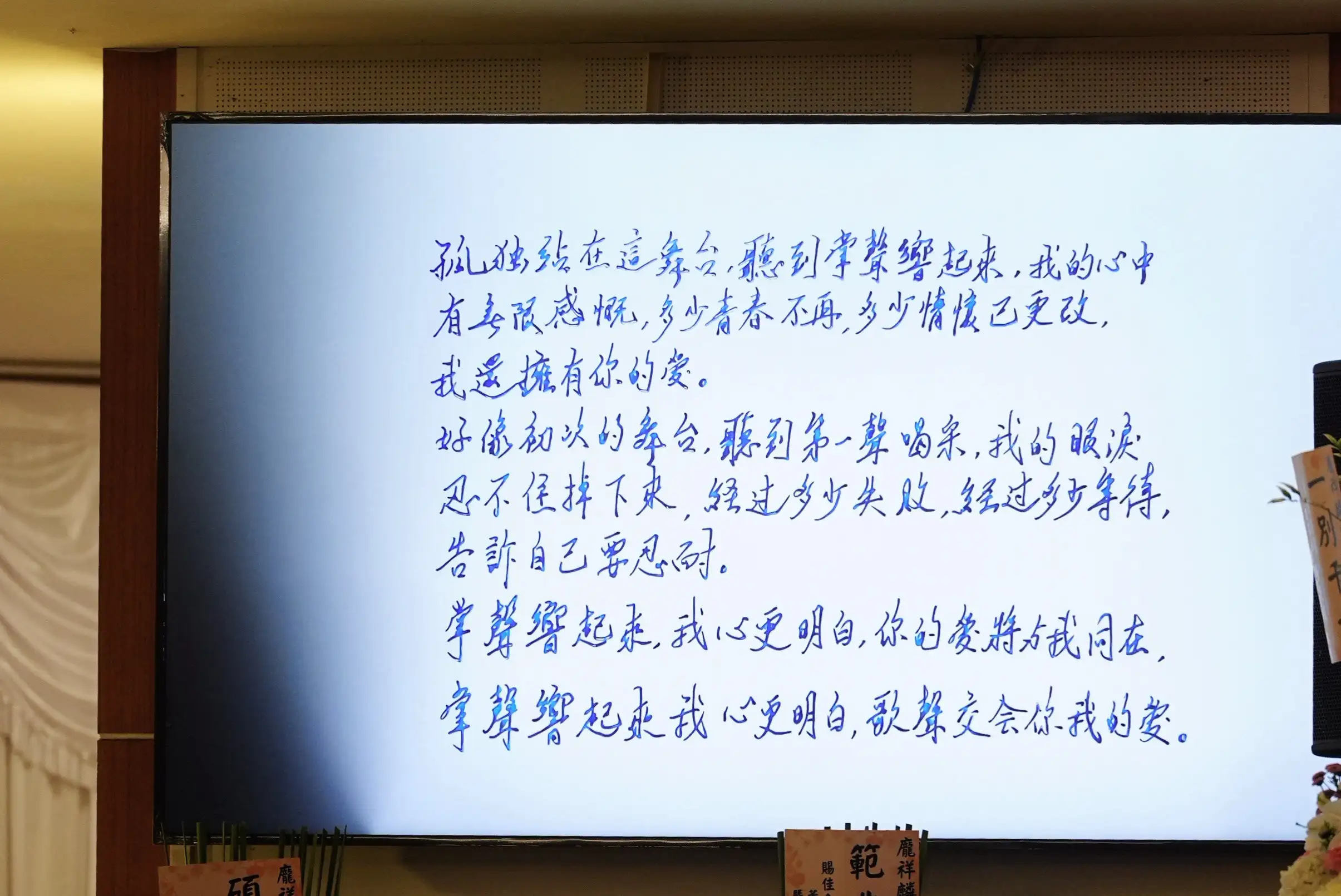 龐祥麟字跡漂亮。（圖／記者陳明中攝）