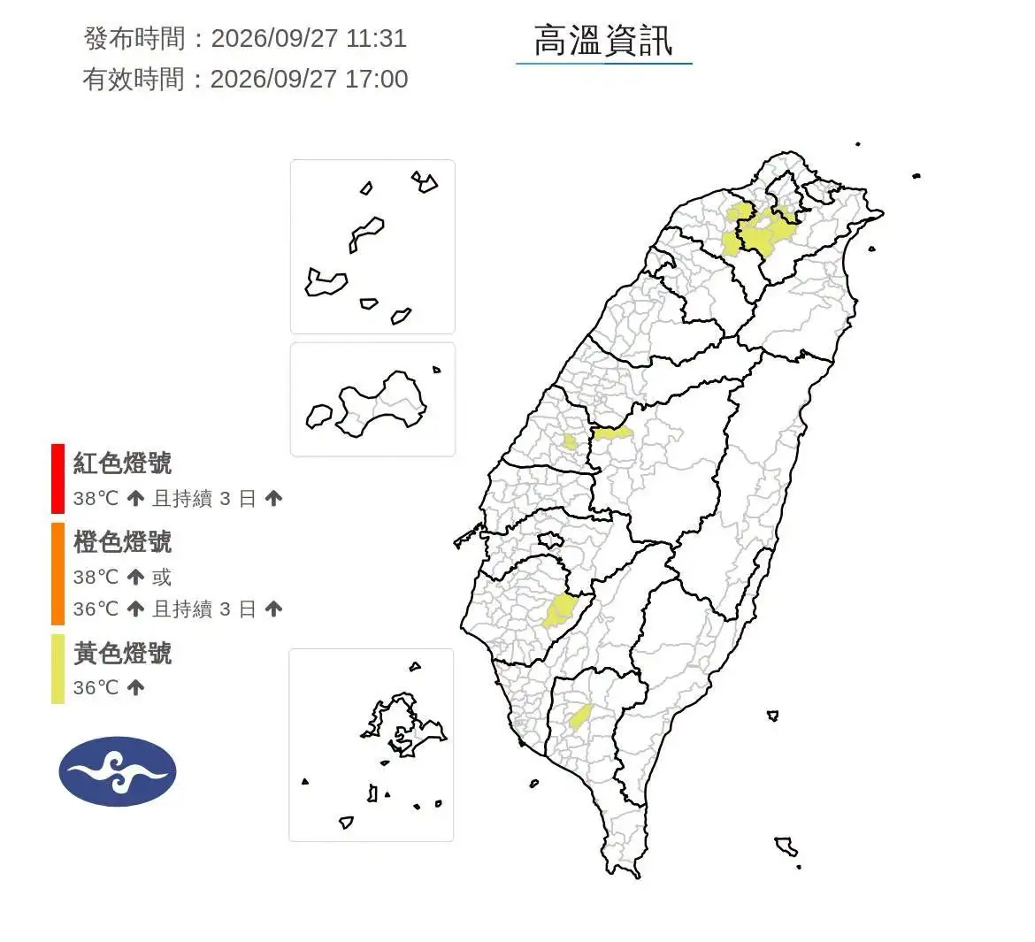不少縣市最高溫飆36度。（圖／氣象署官網）