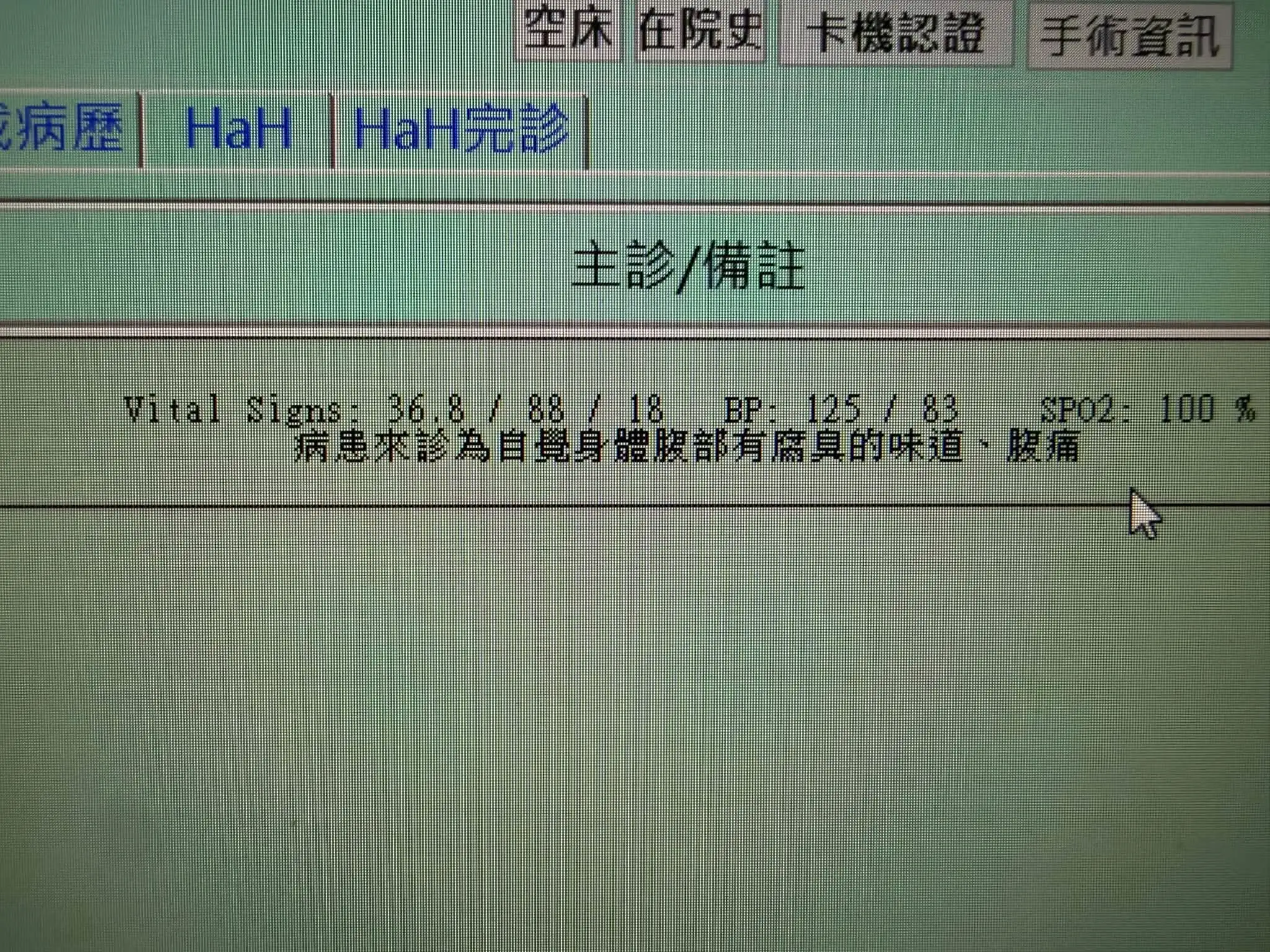 不少神奇的病患主訴。（圖／翻攝自急診醫師碎碎唸臉書）