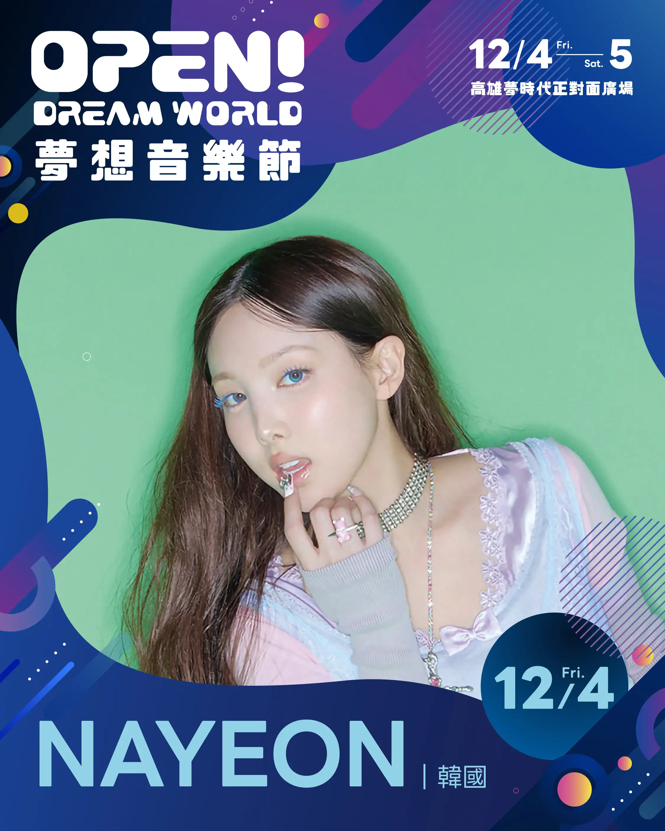 TWICE 娜璉將登上「OPEN!DREAM WORLD夢想音樂節」演出。 (圖/寬寬整合提供)