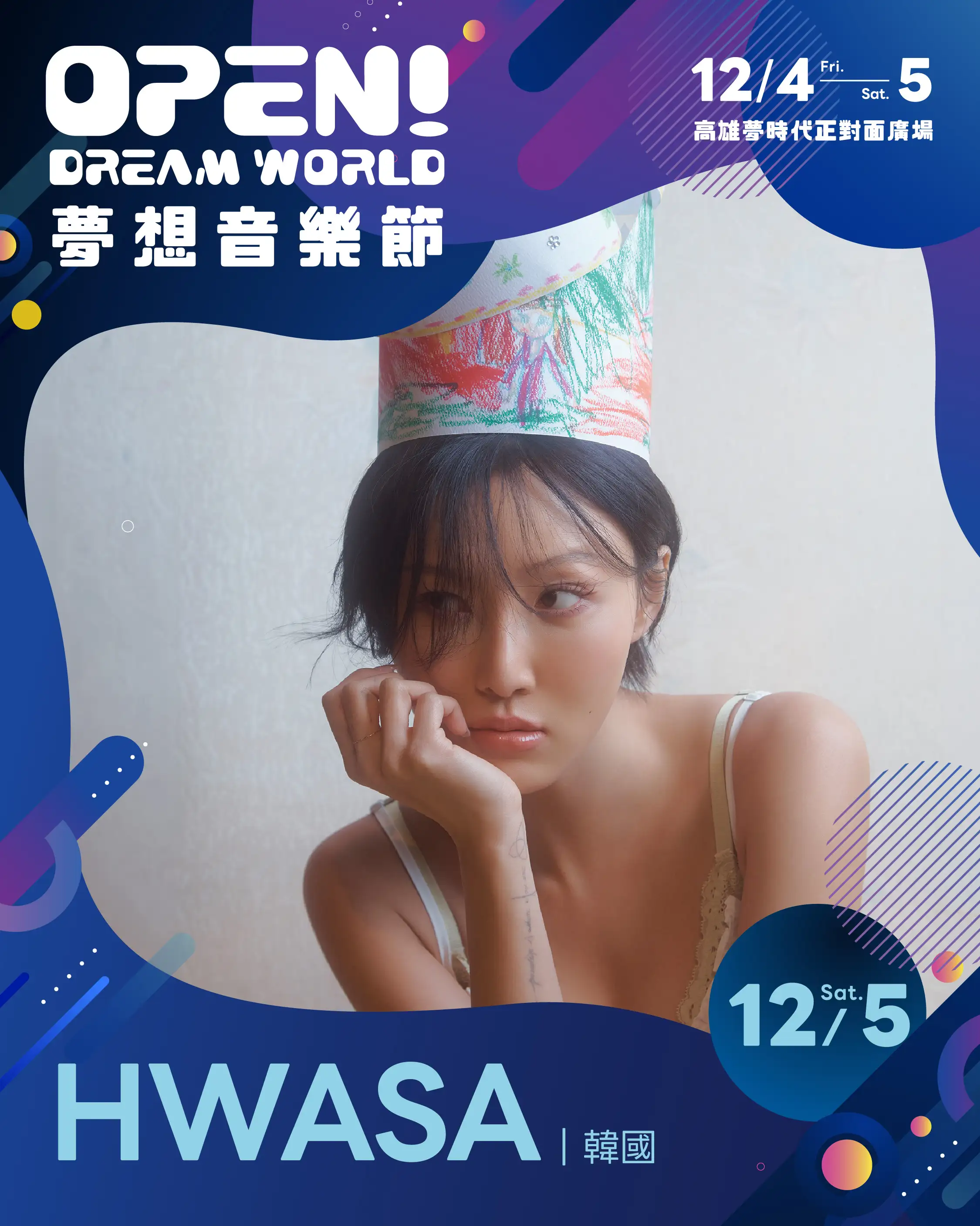 華莎將登上「OPEN!DREAM WORLD夢想音樂節」第二天演出。(圖/寬寬整合提供)