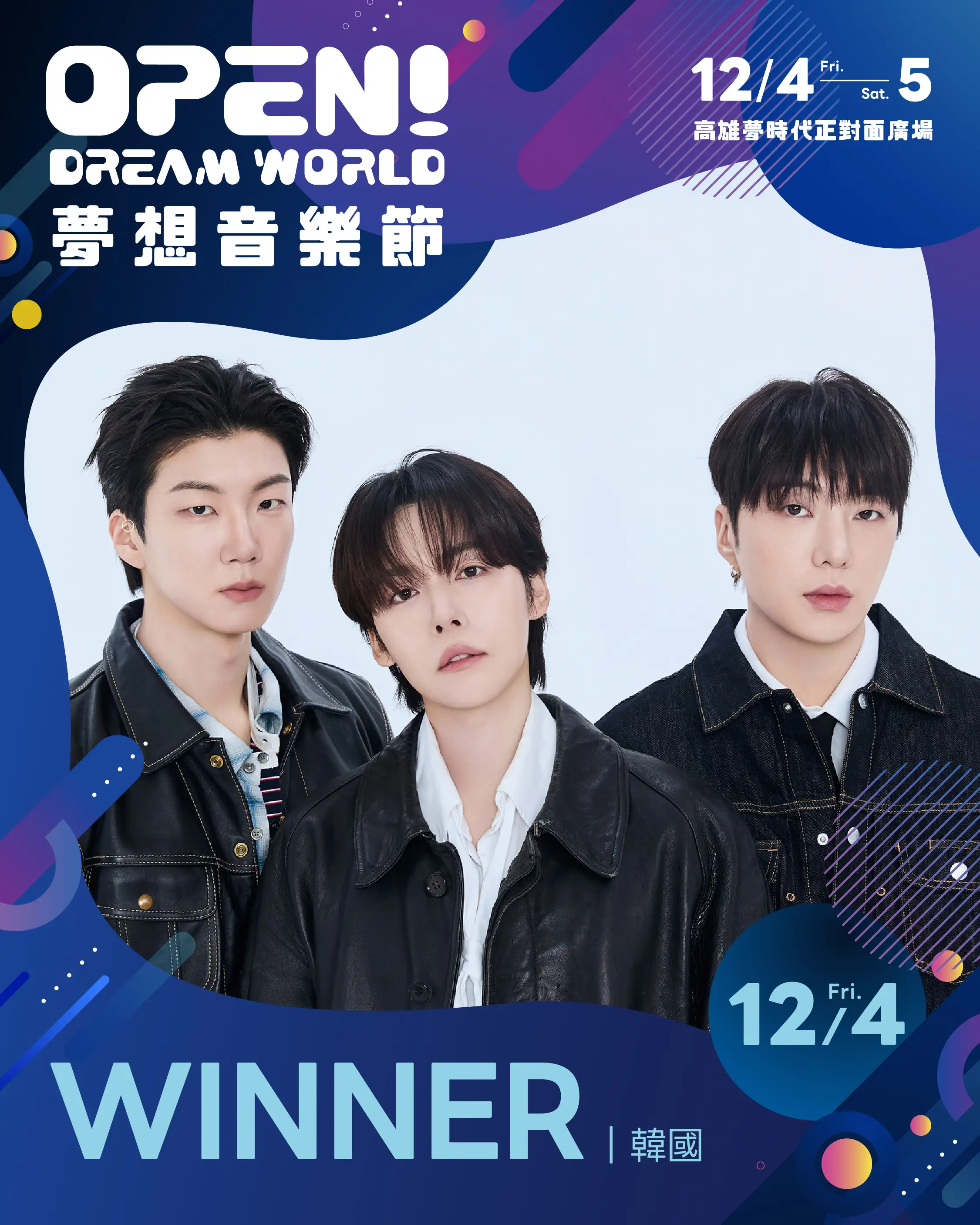 WINNER則再次來台跟歌迷見面。(圖/寬寬整合提供)