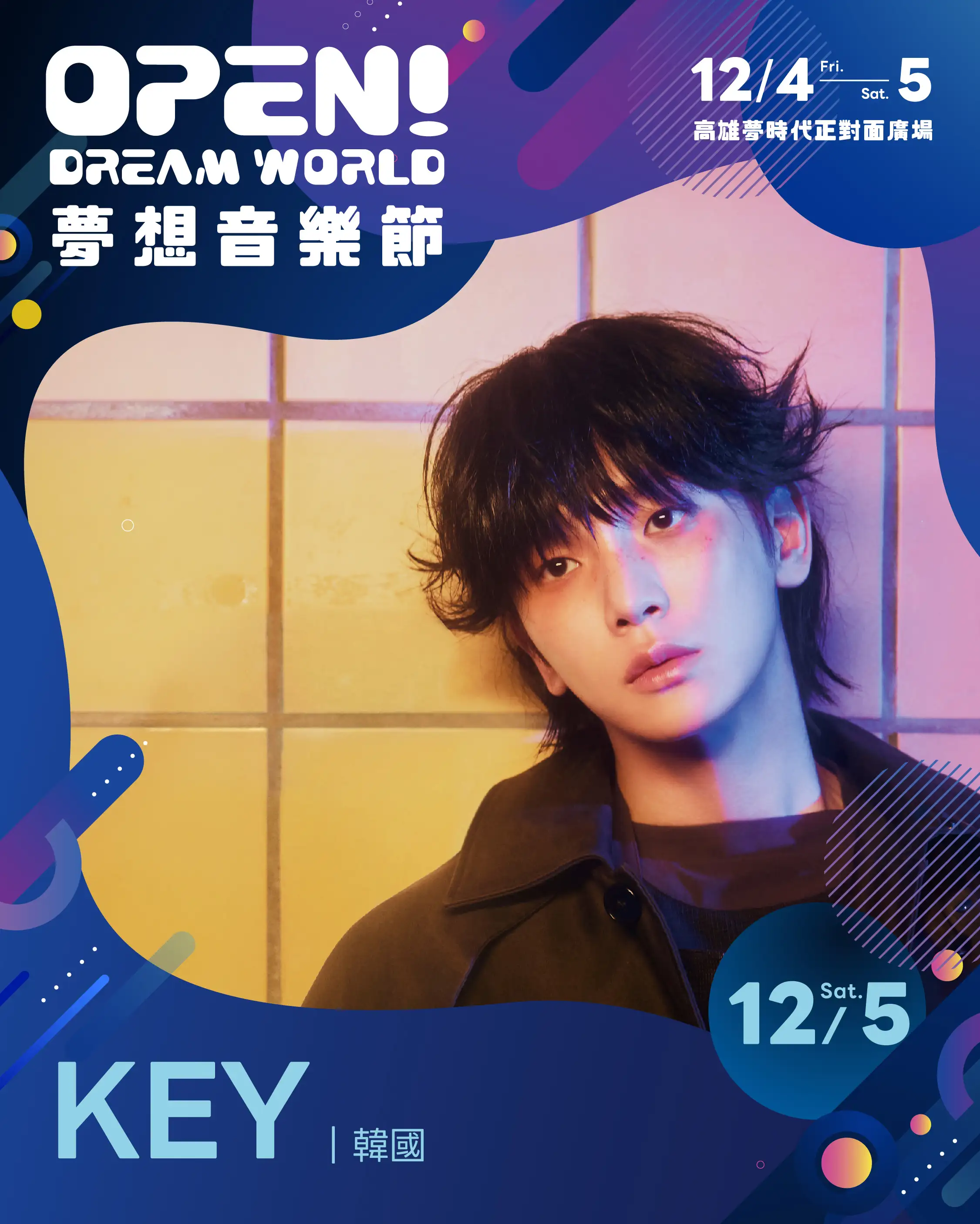 KEY今年首度攻高雄與歌迷見面。(圖/寬寬整合提供)