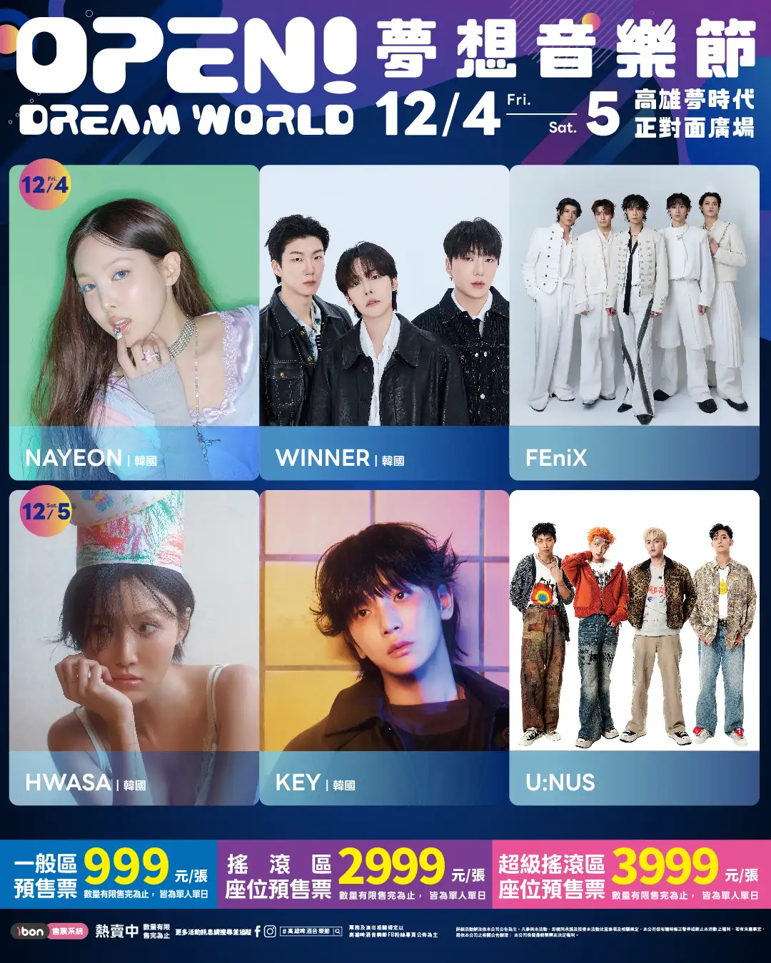 「OPEN!DREAM WORLD夢想音樂節」將於12月4日、5日登場。(圖/寬寬整合提供)