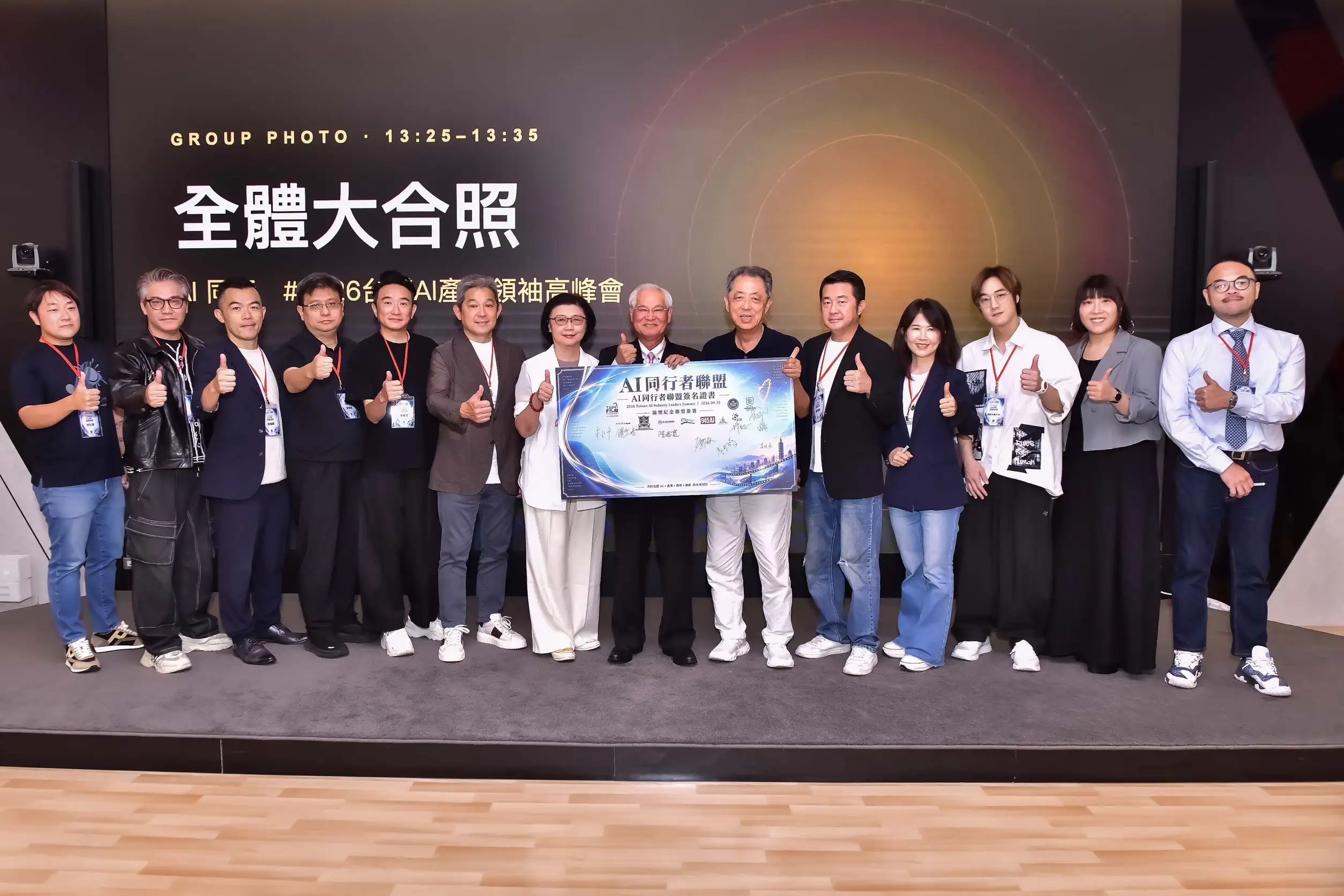｢2026台灣 AI 產業領袖高峰會｣匯聚科技、教育、影視、企業、投資、算力等六個產業領袖進行對話。（圖／亞威AI應用學院提供）