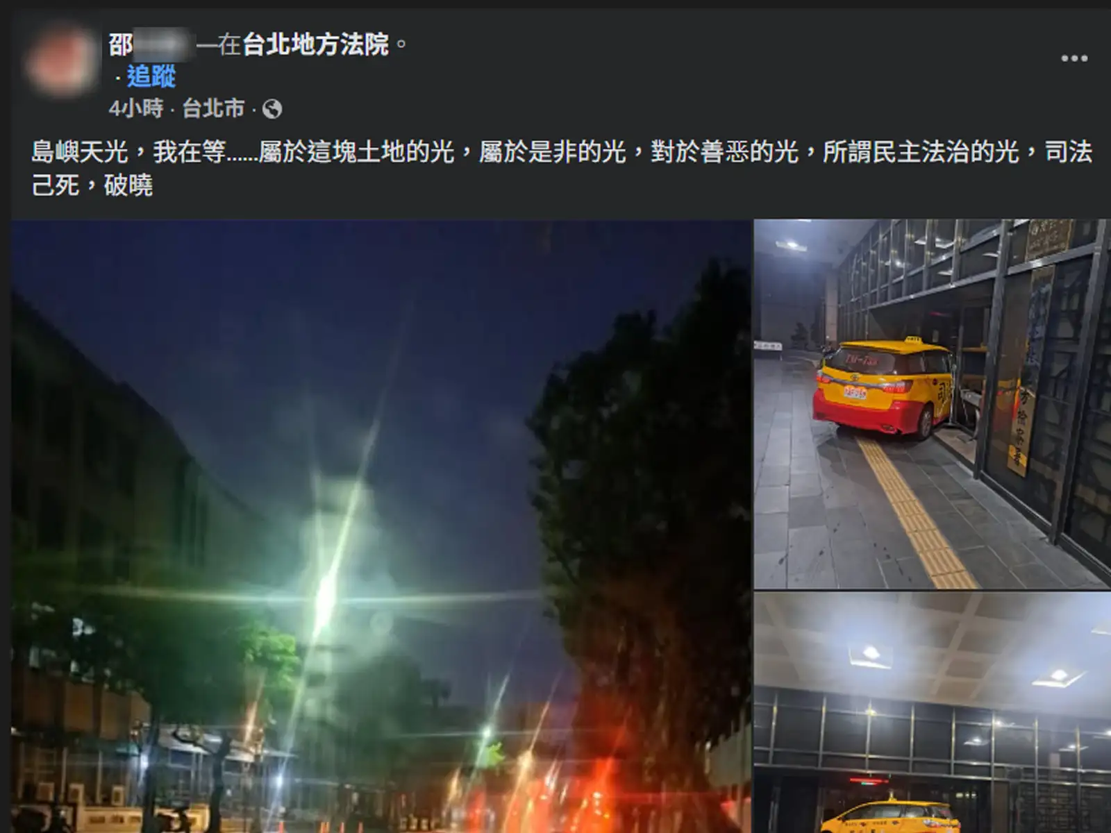 計程車司機臉書有發文。(圖/翻攝畫面)