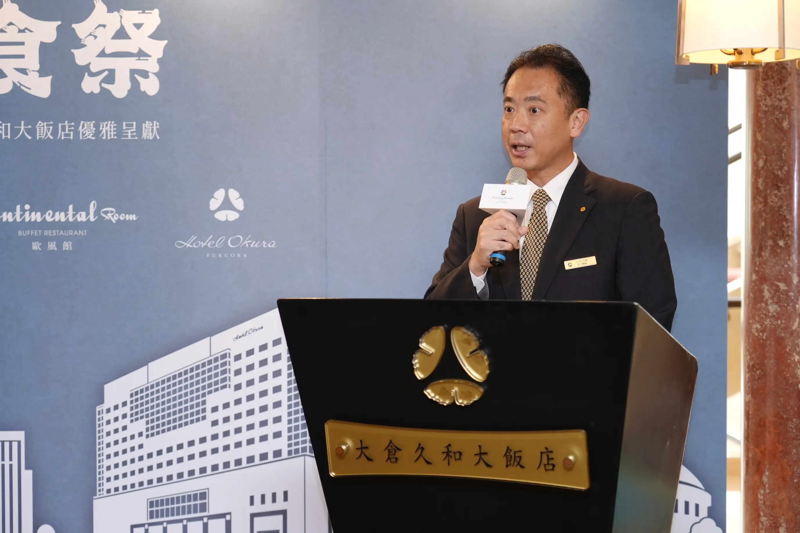 大倉久和總經理小田文雄。(圖/大倉久和大飯店提供)