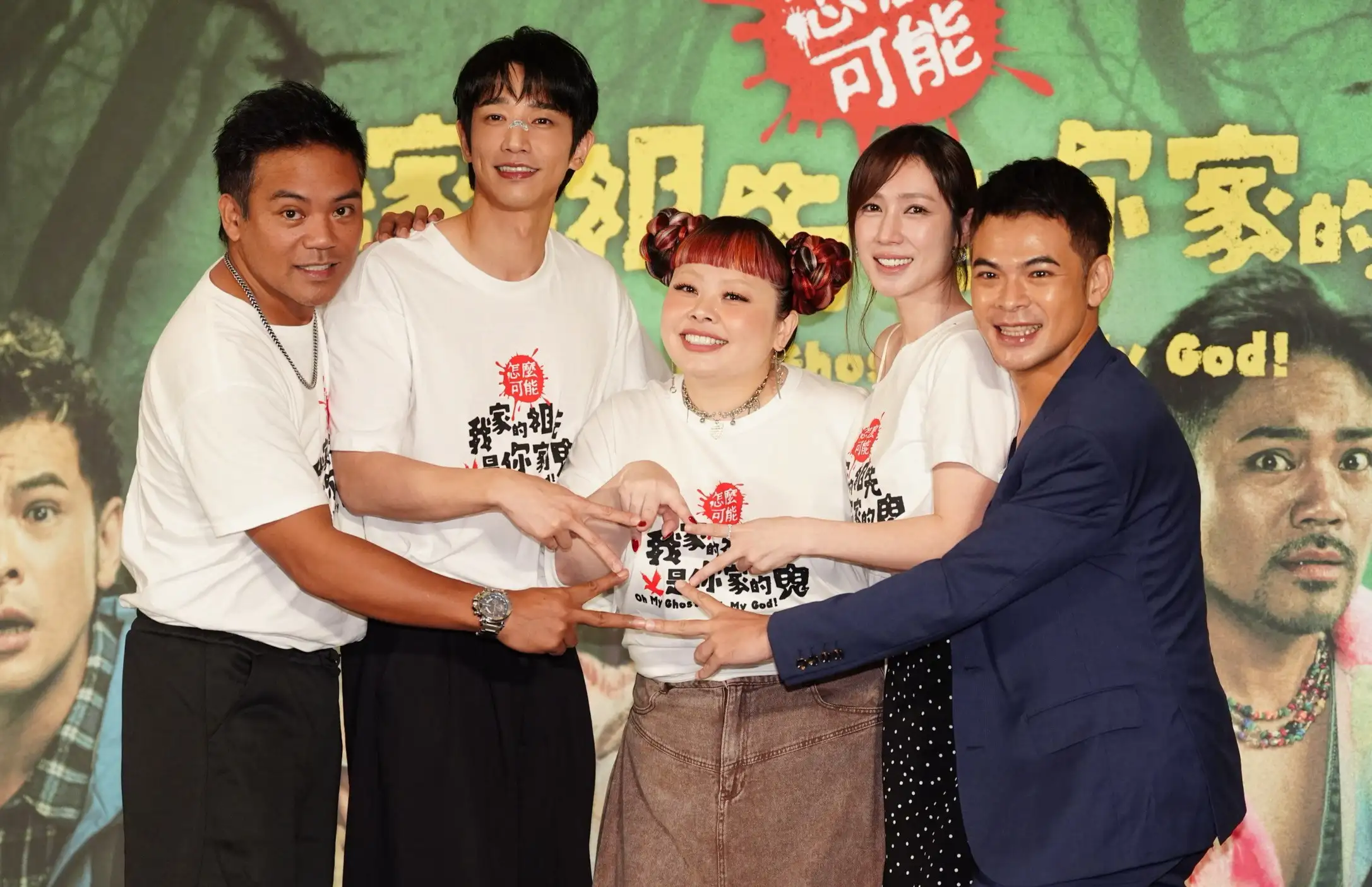 《怎麼可能我家的祖先是你家的鬼》記者會，撒基努（左起）、劉以豪、渡邊直美、小薰、蘇達。（圖／記者陳明中攝）