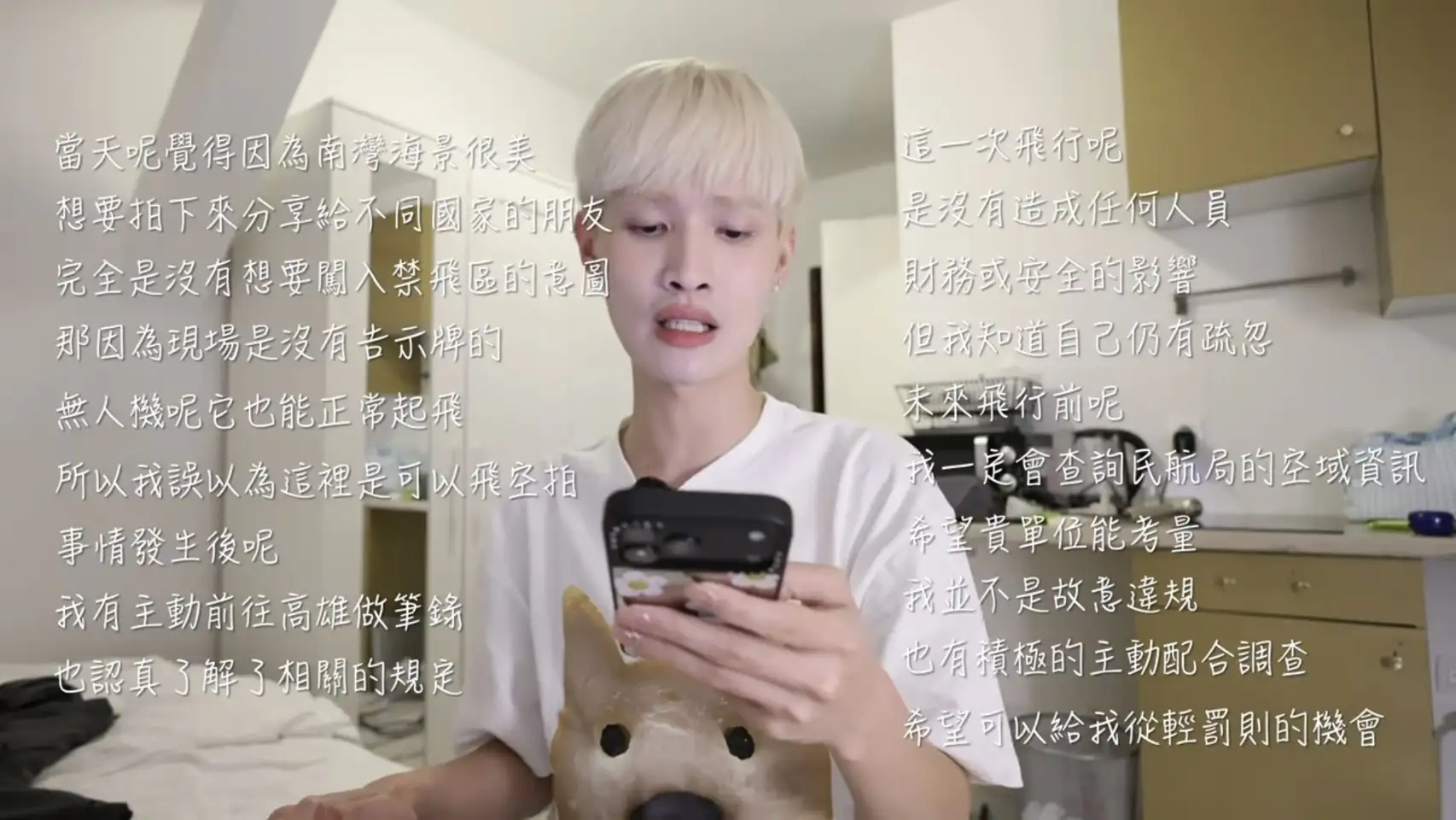 鍾明軒朗誦陳情書內容。（圖／翻攝鍾明軒YT）