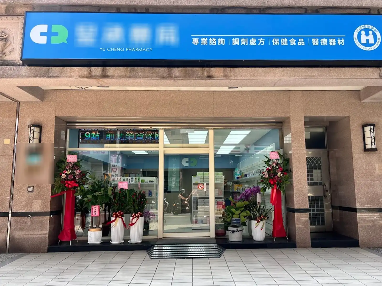 藥局老闆很噁。(圖/翻攝Google Maps)