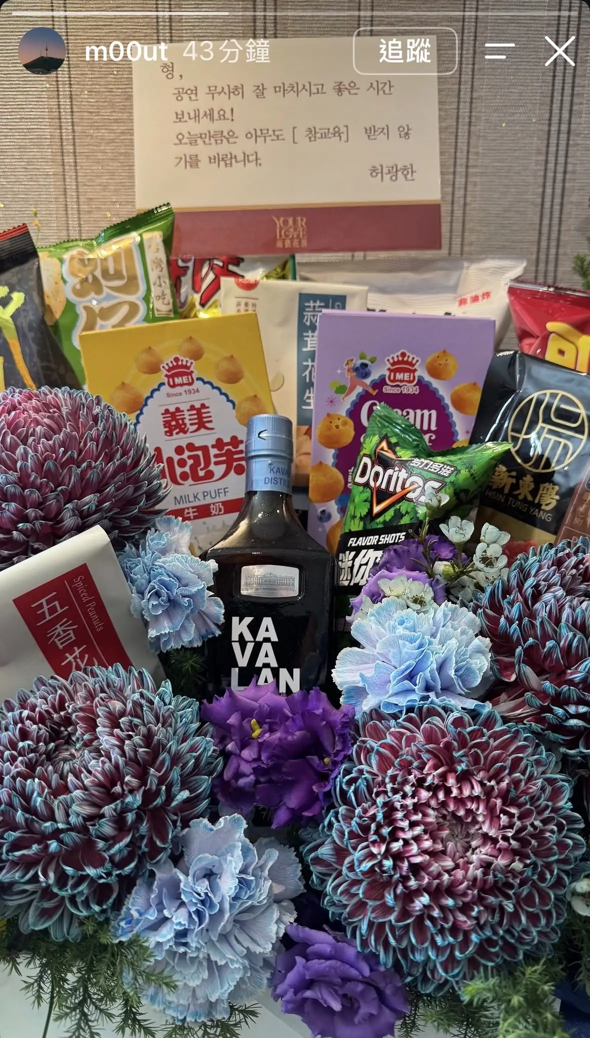 金武烈曬出許光漢送的台灣土產大禮包。（圖／翻攝自金武烈IG）
