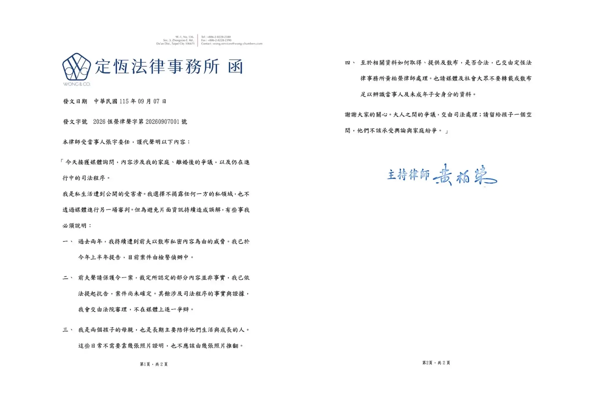 （圖／張宇提供）